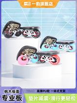 Yibao drift board upgraded arc wheel split skateboard large board professional travel beginner skateboard drift board