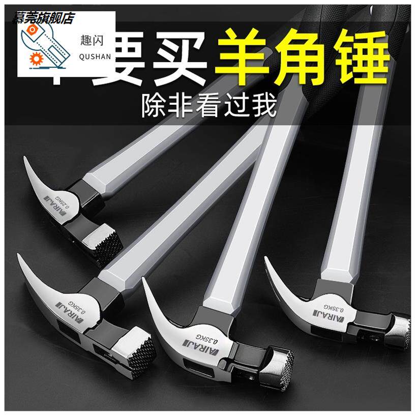 Pool Body Wash Hammer Woodwork Sheep Corner Hammer Hammer Hammer Hammer Tool Home Small Hammer Pure Steel Multifunctional Hammer Integrated