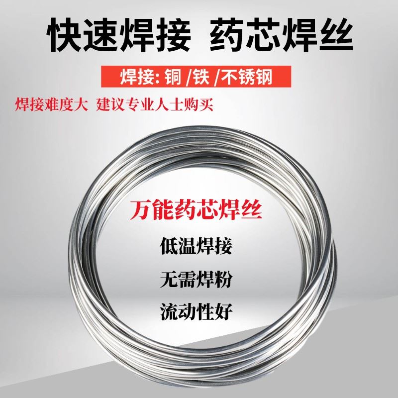 Cold air welding grab bottom temperature copper aluminum electrode welding wire home flux cored electrode copper iron stainless steel welding