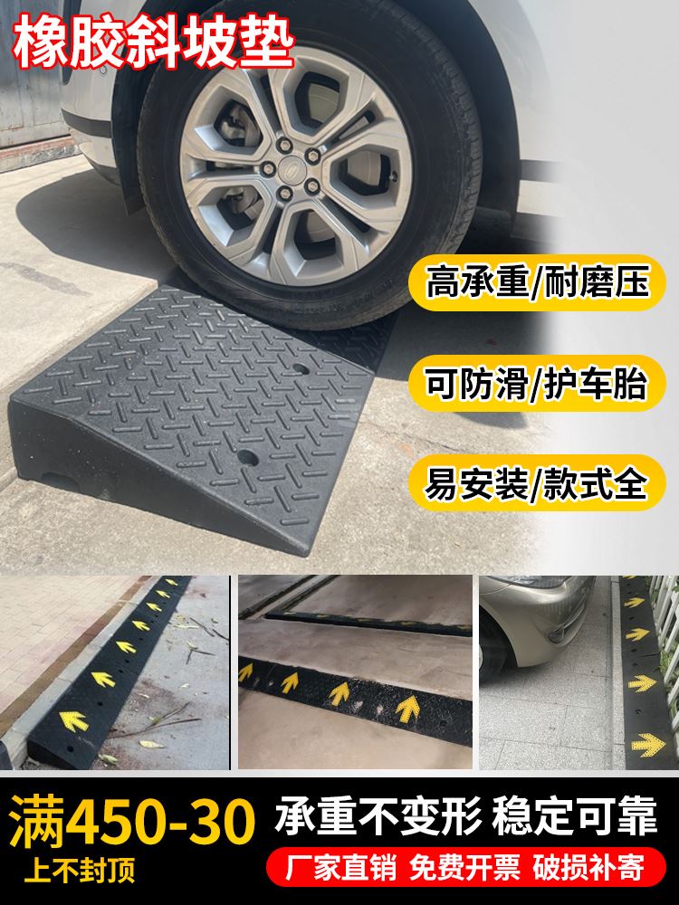 Wheelchair car up the stairs step mat uphill portable road along the slope car wheel anti-slip mat door mat step mat outdoor