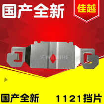 Apply Panasonic KX-1121 RIBBON STOP SHEET 1121 RIBBON STOP SHEET 1121 PRINT HEAD PROTECTION SHEET