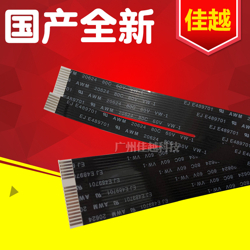 HP HP226 sweep-line hp226dw 226dn sweep-head flat cable M225 M226 sweep-up flat cable