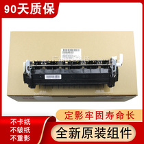 Applicable Brothers HL5580 5585 5590 heater fixing components Lenovo LJ4000 5000 8950DN