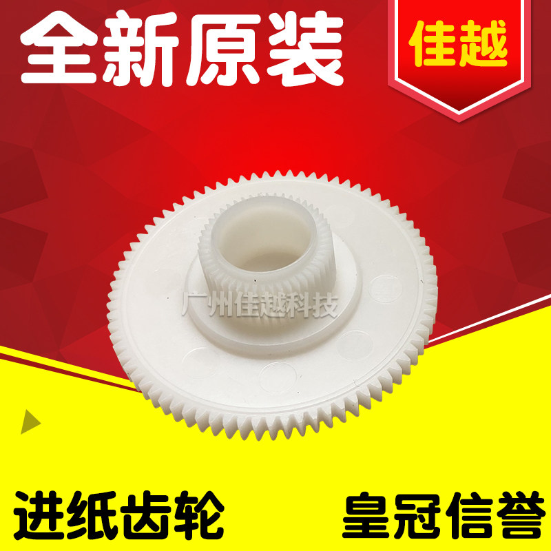 Epson EPSON L3118 L3119 L3119 L4158 L6178 L6178 L6178 3115 3117 into paper gear-Taobao