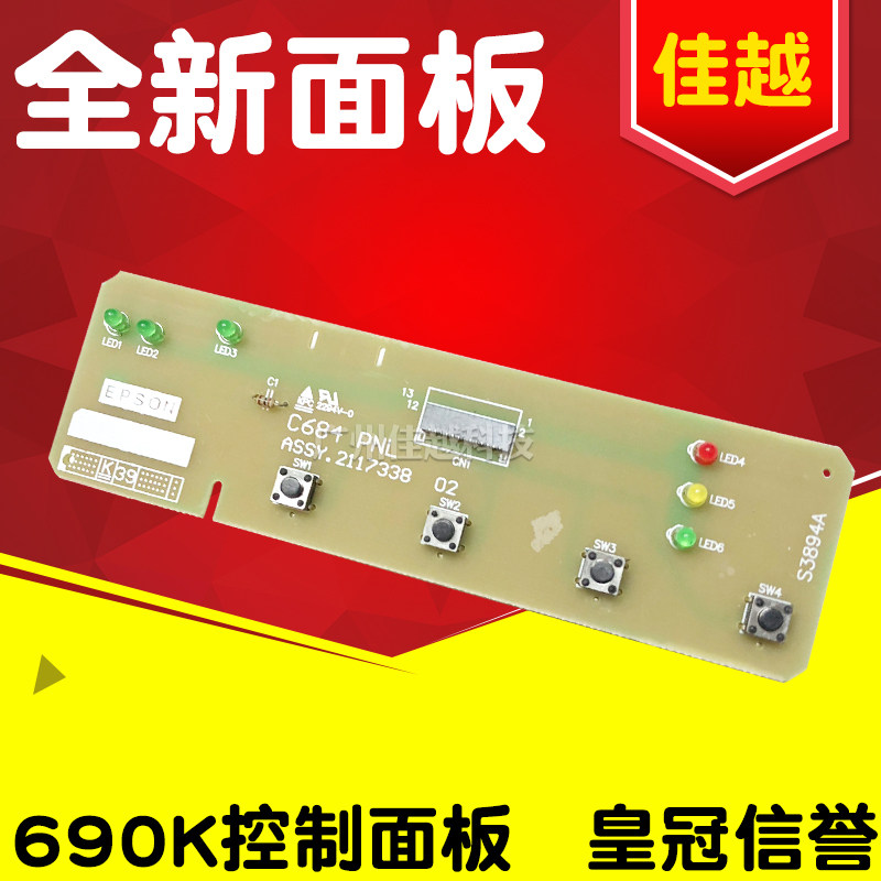 Apply the EPSON Epson LQ690K LQ690K 675KT 675KT 680K2 680K2 button control panel