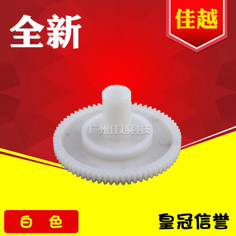 Apply the Epson EPSON LQ590K gear LQ1600K3H gear 1600KIIIH white switching gear