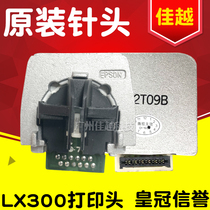Applicable Epson EPSON LX310 print head LX350 original print head typing head original fit renovation