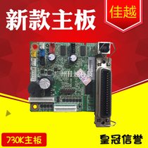 Applicable Epson LQ735KLQ735Kii 730KII 80KfII LQ730K new motherboard 630KII