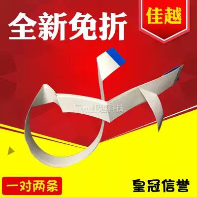 Applicable to the original Epson LQ310 LQ350 LQ300KH LQ520K nozzle head cable data cable