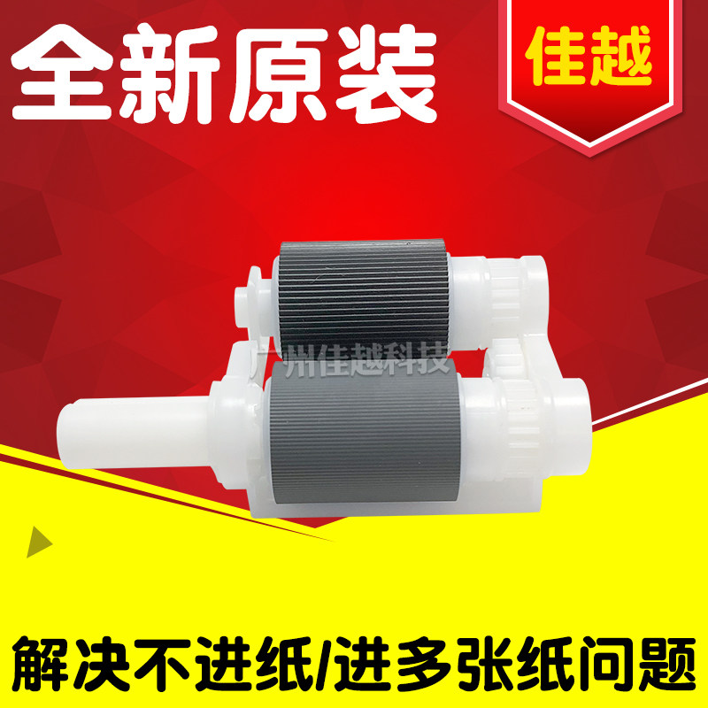 Applicable 7360 7360 7060 7060 2250 2250 2270 7055 7470 7057 7057 rubbing paper wheels