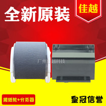 Apply Samsung 4521F 1610 4321 2010 Xeroi 3117 PE220 rubbing paper wheel pagers