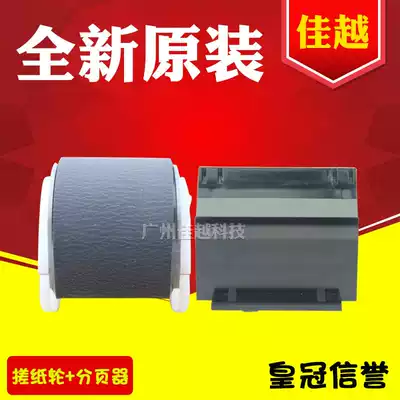 The application of Samsung 4521f 1610 4321 2010 quan lu 3117 PE220 the pickup roller pager