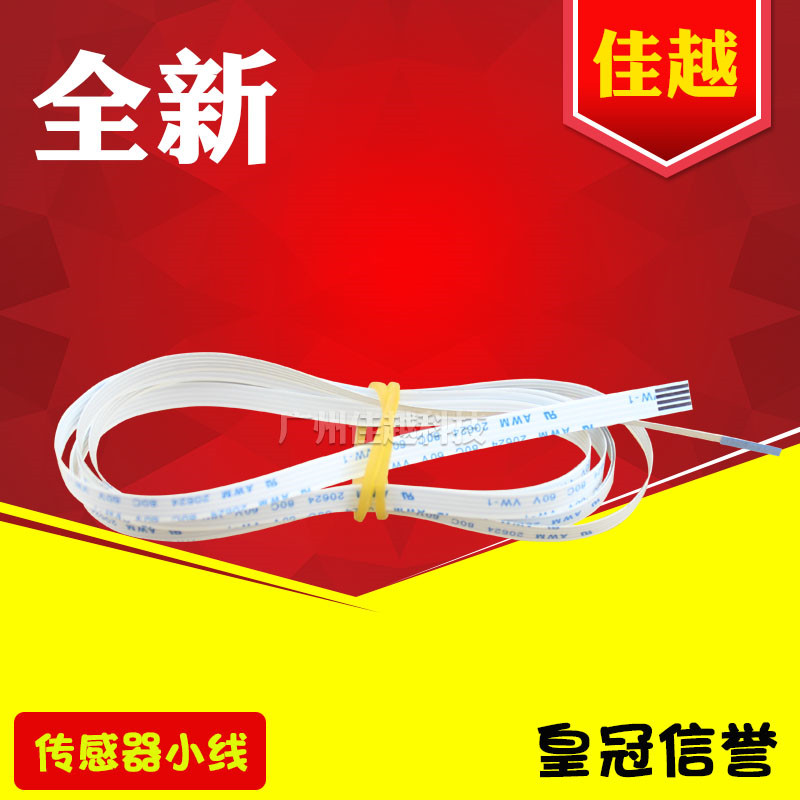 Suitable for EPSON LQ-670K 670K T 670K 680K 680KPRO sensor cable small line