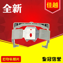 Suitable for four-way OKI5560 block OKI5560SC ribbon block OKI5560 print head protection sheet