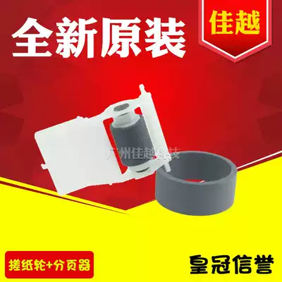 Suitable for EPSON 1390 1900 1800 1400 ME1100 Paper rubbing wheel EPSON 1390 paper rubbing wheel
