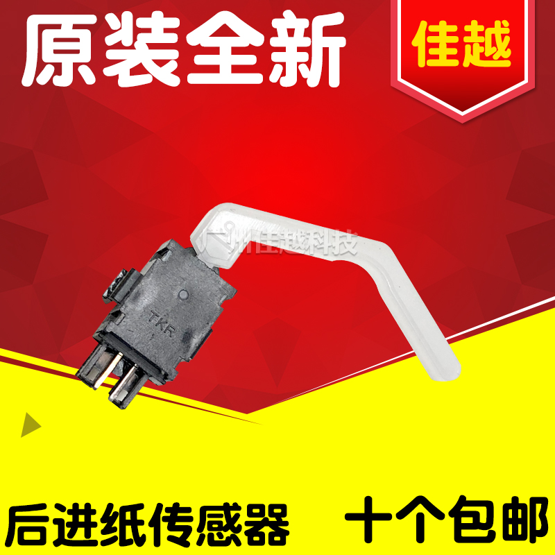 Apply the Epson EPSON LQ690K LQ680KII LQ680KII 2680K 2680K after-paper sensor