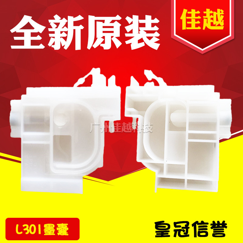 Application of Epson EPSON ink L380 L380 L303 L303 L360 L360 L301 L301 sacks