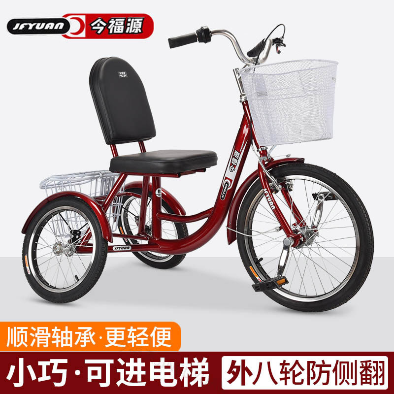 Elderly Tricycle, Mobility Scooter for Seniors, Adult Pedal Bike, Lightweight Small Exercise Bike, Foot-Powered Bicycle