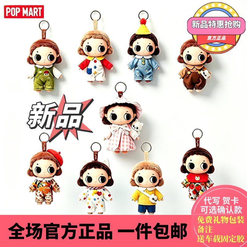 Popmart Nyota Little Moments Series Plush Doll Pendant Blind Box Toy Gift Trendy Toy