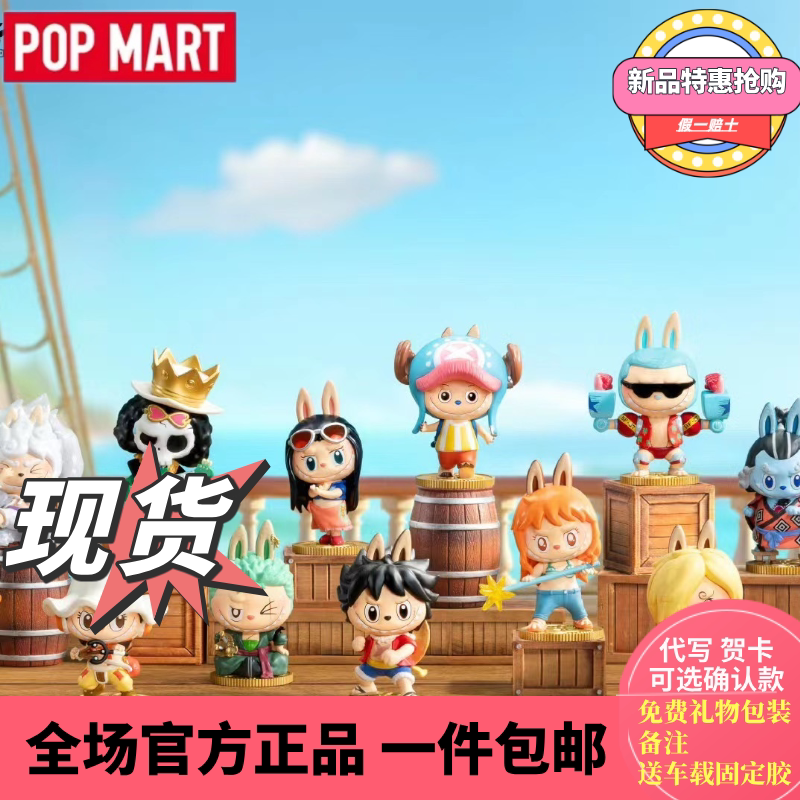 Popmart Bubble Mart Labubu One Piece Series Blind Box Figure Chopper Luffy