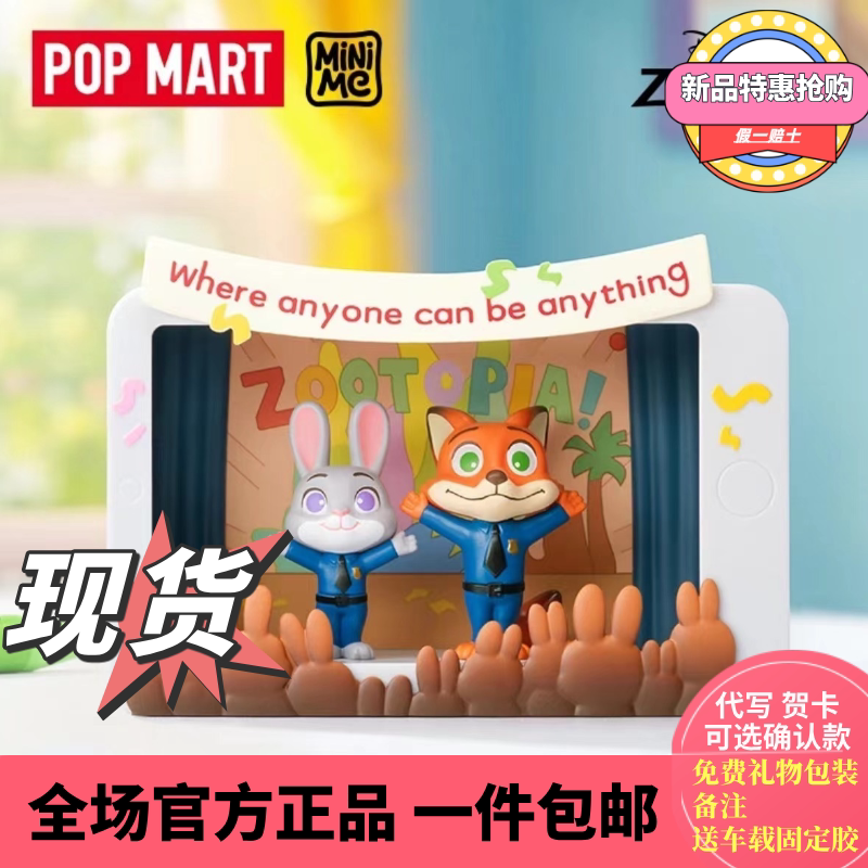 Popmart Disney Zootopia Highlight Moments Series Blind Box Figurine Toys and Decorations Popmart Disney Zootopia Highlight Moments Series Blind Box Figurine Toys and Decorations