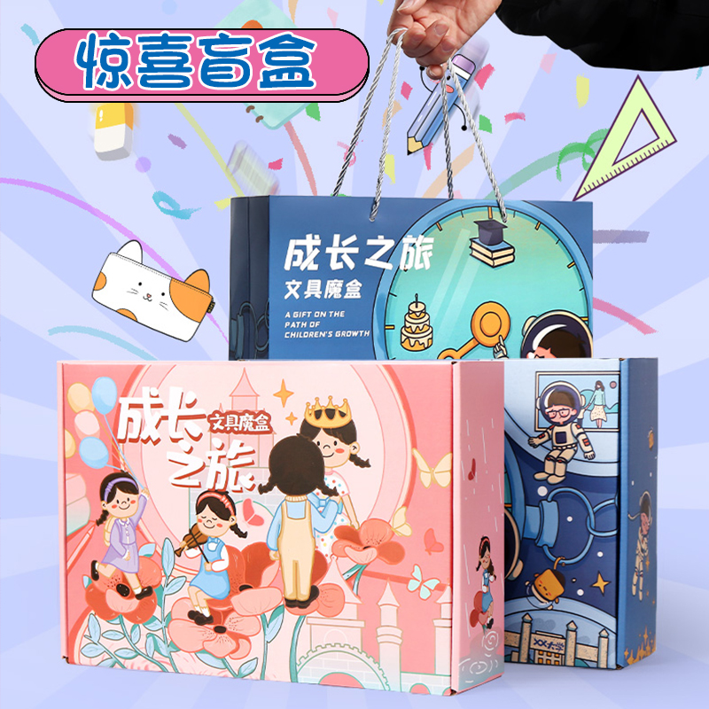 Christmas stationery blind box spree children's small gift class reward primary school students gift kindergarten stationery set