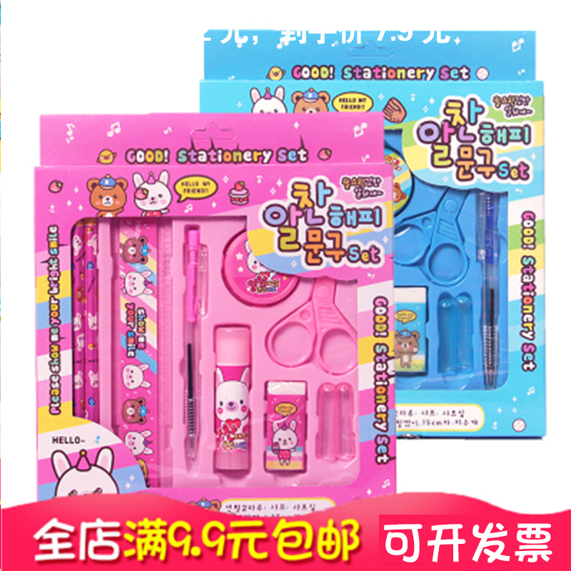 Primary school student prize stationery set gift box School supplies Kindergarten birthday gift Children's stationery set wholesale