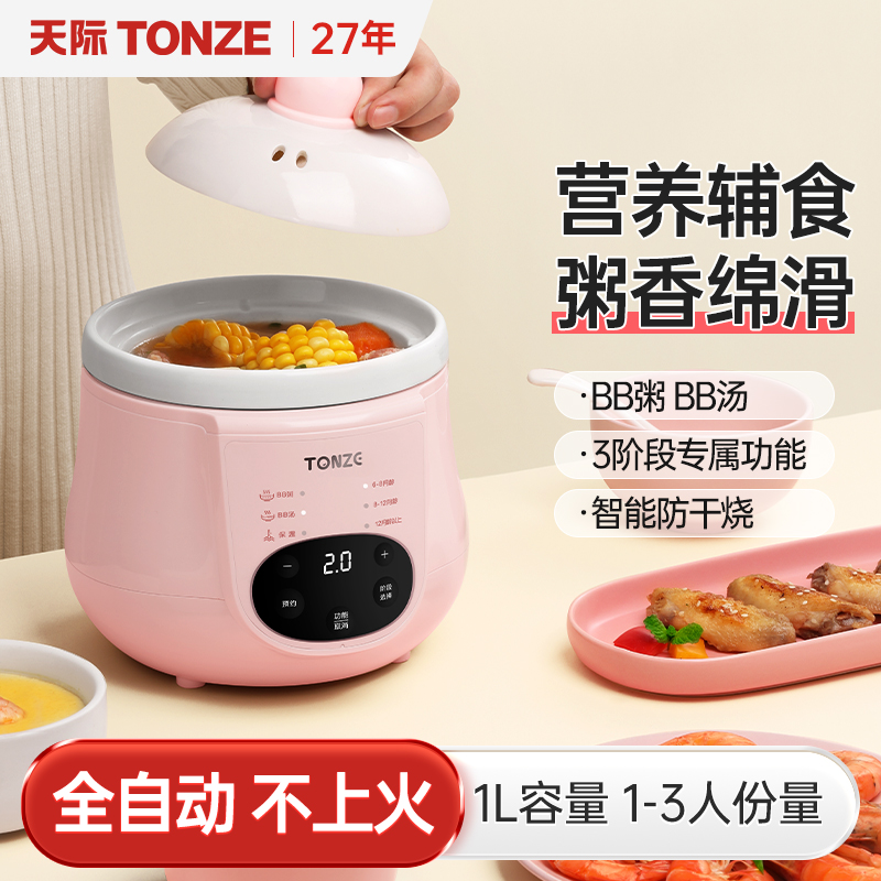 Baby Special Cooking Porridge Porridge Pot Pot Cooker Accessed BB Cooker Mini Steam Small Child Booster Sunshine