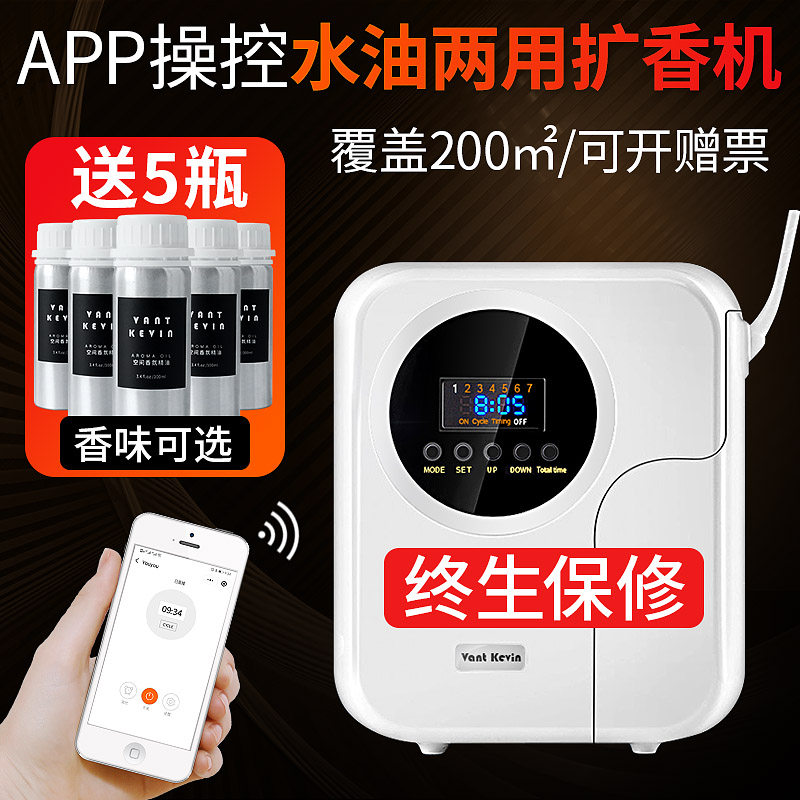 Hotel lobby fragrance diffuser and fragrance machine commercial KTV Internet cafe fragrance machine home automatic fragrance machine aromatherapy essential oil