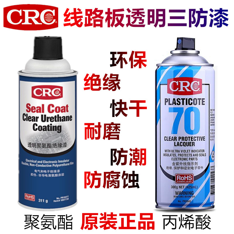 CRC High Temperature Resistant PCB Circuit Board Three Anti-Paint Acrylic Quick Dry Transparent Environmental Protection Polyurethane Insulation Paint Protectant