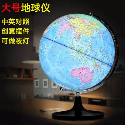 Globe World Chinese and English version map with light luminous Abele 32cm large HD can be scribble 2020 teaching students children gifts home furnishings creative school supplies ornaments