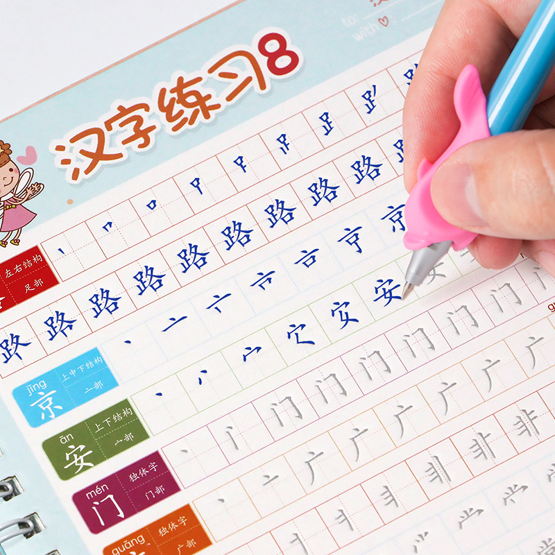 First-year Practice Posts Primary School students practicing their own textbooksText English synchronization of the Traditional Paper Brushbrush and Reference Book Primary School Children 1-2-3--6-year-old beginners practicing the character split