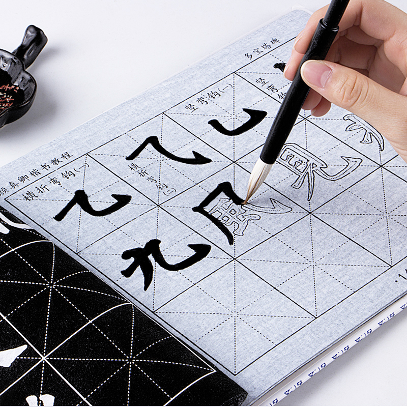 Writing brush water writing cloth suit beginners Yan Jinqing Calligraphy Introductory Foundation Training Tutorial University Students Adults Adult Pens Hard Pen Calligraphy Practicing Calligraphy and Writing Calligraphy Copywriting