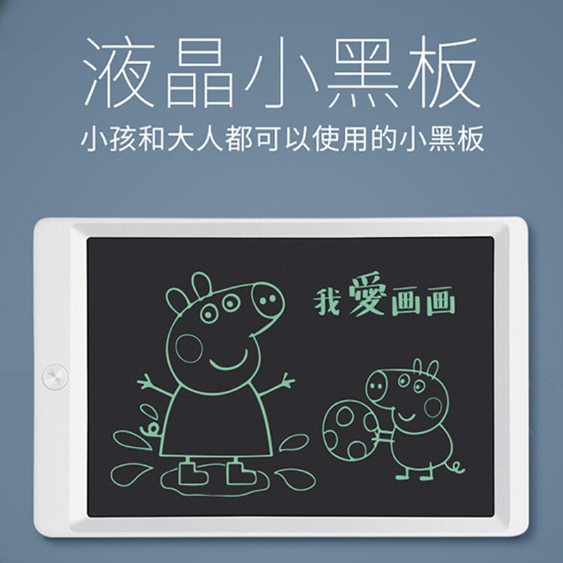 Children's drawing board LCD handwriting board non-magnetic light energy electronic small blackboard home student baby graffiti writing board
