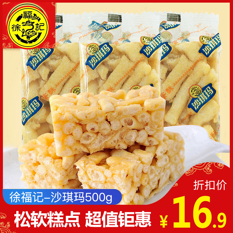 Xu Fu Kee Shaqi Ma Whole Box 5 Catty Biscuits Snacks Bulk Multi-Taste Breakfast Night Snack Pastry Snack Saits Horses