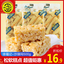 Xu Fu Ji Shaqima whole box 5kg biscuits snacks bulk multi-flavor breakfast supper pastry snacks Saqima