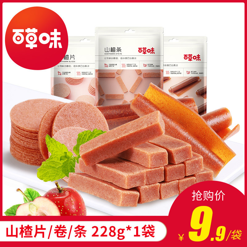 (Baicao flavor-Hawthorn roll strip 228g) fruit pear cake candied snack snack