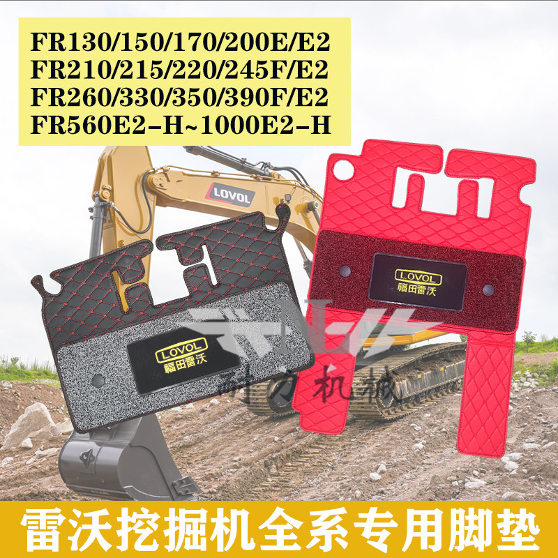 Экскаватор Lovo Heavy Industry FR60/65/75/80 Изображение 1