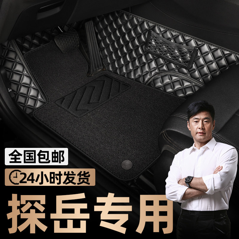 Suitable for FAW car sounding foot pad 2019 2020 tangyue 360 full surround dedicated GTE car foot pad X