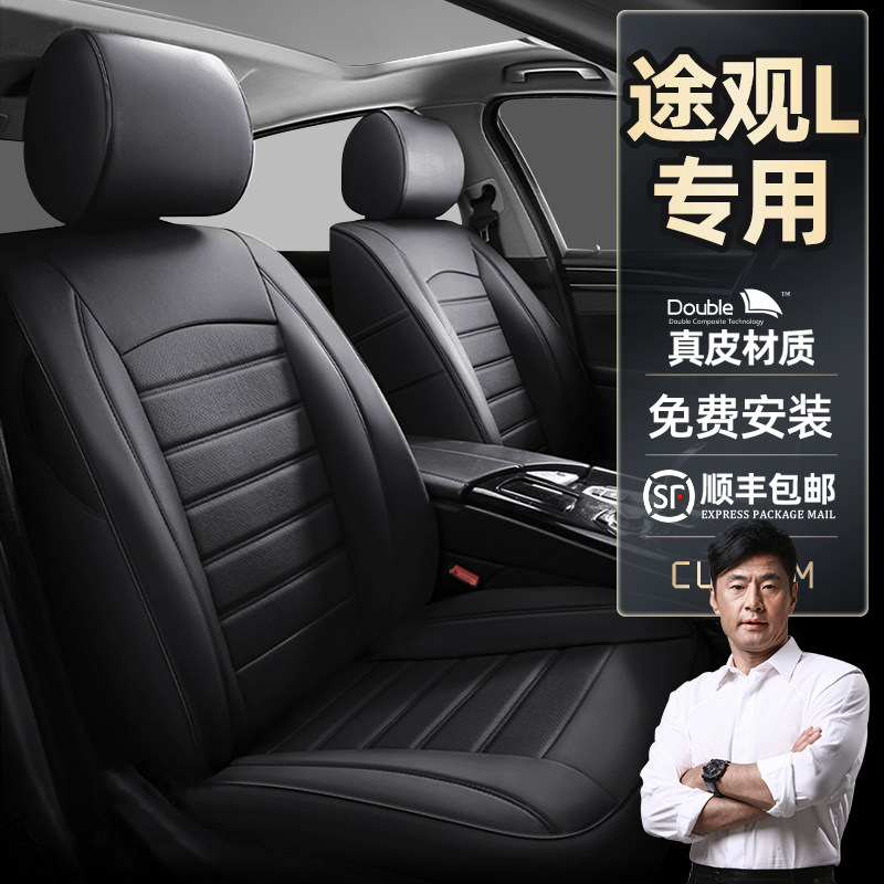 Fox TiguanL cushion 2022 four season General Modern Tiguan Full Package Seat Seat Seat Seat Seat