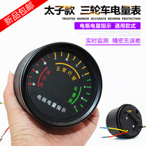 Electric tricycle instrument accessories battery power meter indicator meter display battery indicator 48V60V