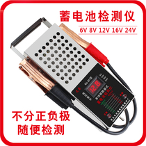 Electric vehicle battery detector discharge instrument fork car battery tester good or bad capacity detection meter measuring instrument