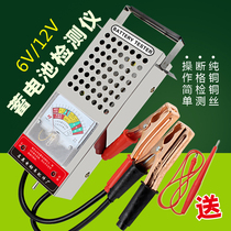Electric car battery detector measuring meter battery tester discharge meter 12V battery measuring instrument