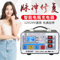 Car battery charger 12v24v high power pure copper car intelligent repair battery charger