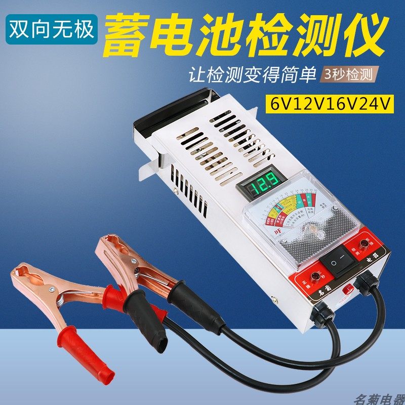 Battery testing instrument car electric vehicle battery tester battery capacity measuring instrument discharge instrument