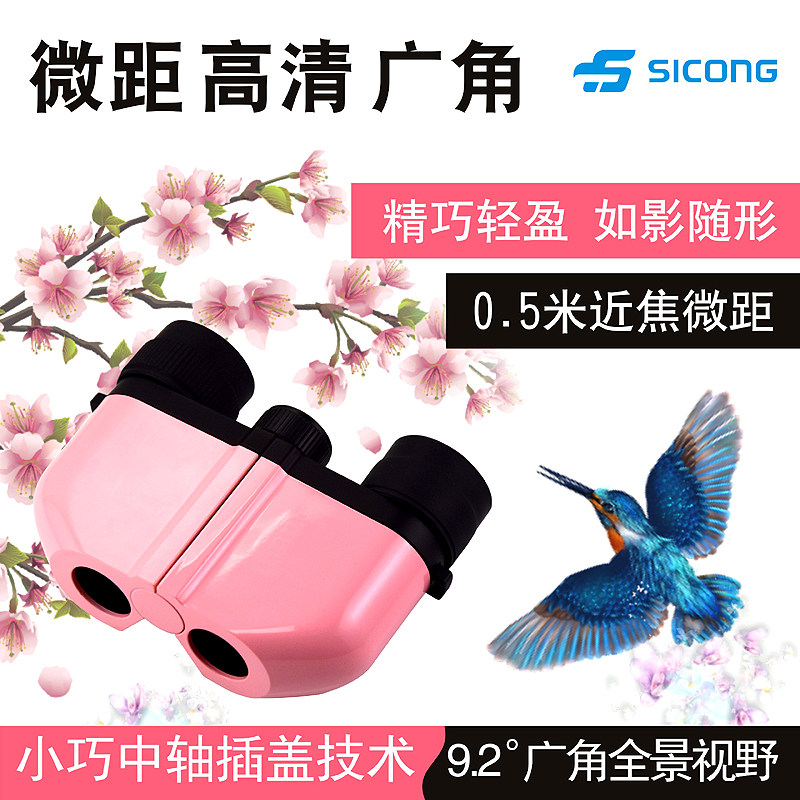Xiguang binoculars Challenger HD High Power Concert Museum pocket portable macro insect mirror