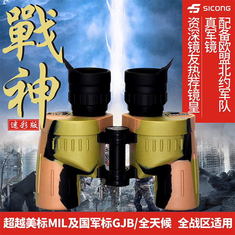 Xiguang Ares Telescope 8x30 camouflage high-power high-definition low-light night vision outdoor ranging human body professional sniper