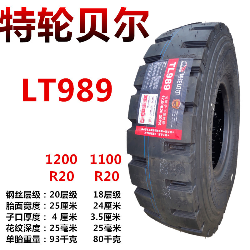 Tire for Heavy-Duty Trucks, Dump Trucks, and Mining Vehicles, 1100/1200R20, Front Four, Rear Eight, Explosion-Proof, Three-Year Warranty