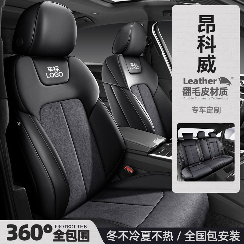 Bik Ang Kowey Car Cushions All Season Universal S Ang Koweplus Pluss Seat Cover Full Circle Capsized Leather Seat Cover