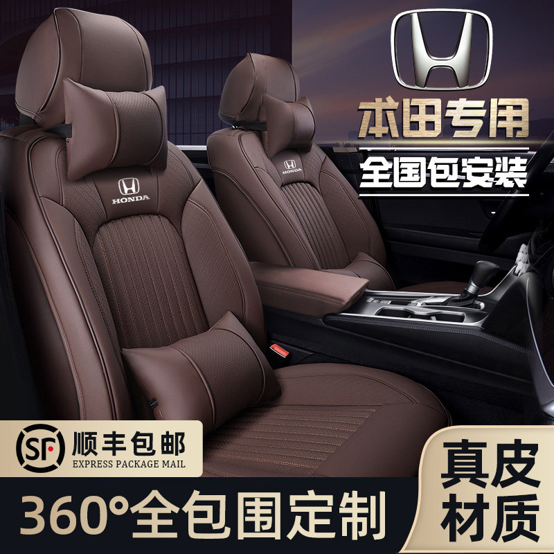 Suitable for Honda crv seat cover 10th generation Accord Civic Hao Ying URV Crown Road car seat cushion All-inclusive four-season universal